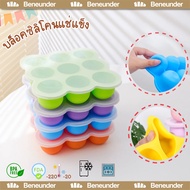9-Hole Frozen Silicone Block With Lid Food Cooler Storage Soak