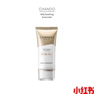 🇲🇾 Ready Stock CHANDO Himalaya 自然堂 Mild Soothing Sunscreen Emulsion SPF50+PA+++ 50ml