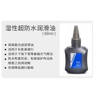GIANT GIANT Lubricating Oil Bicycle Care Bicycle Chain Oil Mountain Road Bike Riding Maintenance