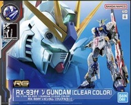Bandai RG 1/144 RX-93ff ν GUNDAM (CLEAR COLOR)