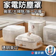 Home Appliances Dust Cover 10pcs/1 Pack Retractable Transparent Dust Cover Dust Cover Dust Cover Dis