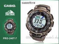 CASIO 時計屋 太陽能登山錶 PRG-240T-7 登山首選 高度氣壓 溫度 全新 保固 開發票