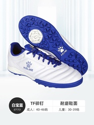 Kelme รองเท้าฟุตบอลคาร์ลมี่สำหรับผู้ชาย TF รองเท้ากีฬาสำหรับเด็กรองเท้าสตั๊ดสั้นสำหรับเด็กชายและเด็ก