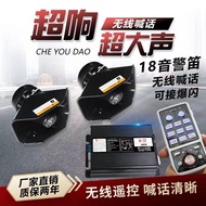 [2191 Orang Dikumpul] Siren Kenderaan Luar Jalan Kereta Siren Tinggi Horn Megafon Pembesar Suara Pen