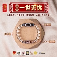 【 六畐天珠 6F Dzi 】运势组【一世无忧】天珠阵