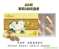 Natural Coil Incense | 2 Hours / 4 Hours jasmine pomelo