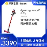 【蘇寧自營】Dyson戴森 V10系列手持無繩吸塵器手持家用床上除螨
