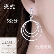 Ready Stock Fashion Style Dangling 5cm Clip-On Earrings Pair Flat Circle Circle Hollow Hoop Ear Clip