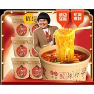 正宗嗨吃家酸辣粉八两金正宗正品红薯粉桶装 Sour & Spicy Instant Noodle Original Suan La Fen Cup Noddle