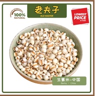 [Laofuzi Laofuzi] Raw Barley Chinese Barley Barley 100g