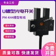 New Style Leisure U-Shaped Slot Type Photoelectric Switch Sensor PM-K44 NPN Origin Limit Sensor PM-K