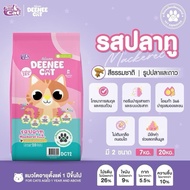 อาหารแมว DEENEE CAT กระสอบ 7 กิโล