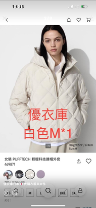 外套代購 麻煩各位匯款 預計1/23寄出 郵局700 0401131-0323570 謝謝🙏