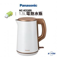 樂聲牌 - NCKD300 - 電熱水壺 (1.5公升) (NC-KD300)