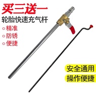 Miaowei Tire Quick Inflation Rod Inflation Head Tire Inflation Tool Large Truck Tire Quick Inflation