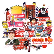 [ถูก] 1 สติ๊กเกอร์ Supreme Sticker สุพรีม เลือกแบบได้ กันน้ำ PVC สติกเกอร์สำหรับติด Notebook PS5 Nintendo Switch 1 ชิ้น 3.3