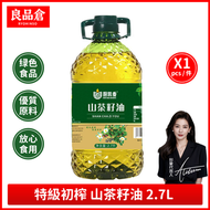 特級初榨山茶籽油 2.7Lx1瓶 家用食用油調和油植物油做飯涼拌食用烹飪做菜山茶油