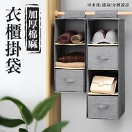 [Get Started Home Furnishing] Four-Layer Storage Hanging Bag Wardrobe Cotton Linen Hang Hanging Ward