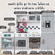 กทม. มีบริการประกอบให้ค่ะ Todds & Kids Toys by JKP Toys ชุดครัว ตู้เย็น (บางรุ่น) สูง 90 ซม ขึ้นไป ไ