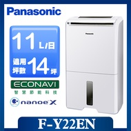 【Panasonic 國際牌】◆11公升一級能效清淨除濕機 (F-Y22EN)