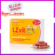 แอล ซีวิต วิตามินเอ ลูทีน ซีแซนทีน Lz-vit Vitamin A บำรุงสายตา บำรุง จอตา