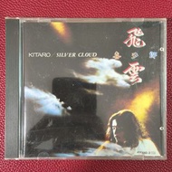 西德銀圈頭版 喜多郎 Kitaro – 飛雲 Silver Cloud 專輯 CD / 1984年 made in W. Germany 首版 極靚聲