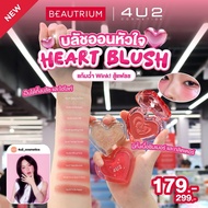 4U2 Heart Blush Wink