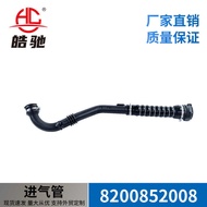 Suitable for Laguna Laguna III AG Turbo Pipe 2.0 dCi/1.5 dCi8200852008