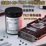 Xinyue x-23-7921-5 Thermal Conductive Silicone Grease Notebook Desktop Computer Graphics Card CPU Si