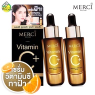 Merci Vitamin C+ Melasma & Dark Spot Serum เมอร์ซี่ วิตามินซี เมลาสม่า แอนด์ ดาร์ค สปอต เซรั่ม [2 ขว