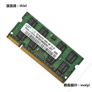 內存條原裝三星2G 800MHZ DDR2筆記本內存條 二代2GB PC2-6400S 兼容667