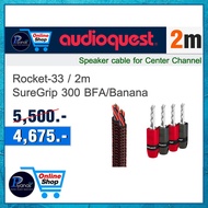 AUDIOQUEST : ROCKET 33 (2.0M)/(3.0M) + SUREGRIP 300 BFA/BANANA /Piyanas electric/ปิยะนัส อิเล็คทริคส
