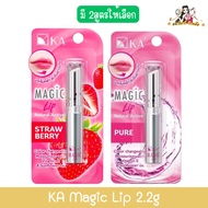 KA Magic Lip 2.2g K.a.magic 2.2g.