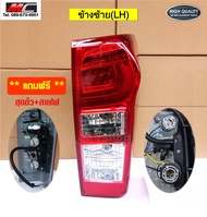 ไฟท้าย dmax d-max ดีแม็ก อีซูซุ ดีแมคซ์ ISUZU D-max all new LED 2014 - 2019