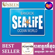 บัตรกระดาษ SEALIFE Bangkok Ocean World ซีไลฟ์ สยามโอเชียนเวิลด์