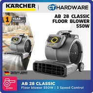 Karcher AB 28 CLASSIC Floor Air Blower 550W | 8.5KG | 3 SPEED CONTROL [ AB28CLASSIC ]