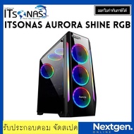 ITSONAS AURORA SHINE RGB ATX CASE (BLACK) เคสคอมพิวเตอร์ ประกัน 1 ปี สินค้าใหม่ พร้อมส่ง!!