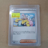 （尖沙咀新港中心門市 TST Brick House 現貨）Pokemon 日版寶可夢卡牌 sv2d 碟旋暴擊 069/071 奇樹