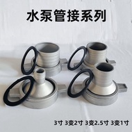 Gasoline Machine Water Pump Accessories Aluminum Pipe Connection Self-Purifying Pump 10cm to 3cm 8cm