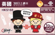 中國聯通30日英國上網卡 China Unicom UK 30day data SIM