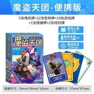 桌游  Board Game 卡片 Card 桌游魔盗天团解谜游戏牌人物互动游戏牌便携口袋聚会游戏toy 益智游戏 Puzzle Game 7.3DD
