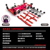 Tamiya เพชรคู่模王สี่ล้อ四驱兄弟 FMA อัพเกรดอุปกรณ์เสริม VZAR แก้ไขแล้ว MA ชุดก๊อกน้ำ Pteris