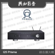 【興如】PRIMARE I25 Prisma 綜合擴大機 (黑) 