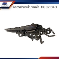 Front Hood Bolt Toyota Tiger D4D