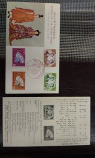 1959年日本太子成婚紀念首日封一個。五元平郵