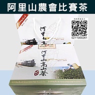 Alishan Farmers' Association Alpine Tea Jinxuan-2025 Spring Third Class Award