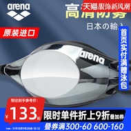 Arena Arena HD Anti-Fog Waterproof Import Electroplating Competitive Adult and Children Coating Swimming Goggles Men and Women
