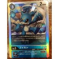 Digimon TCG Japanese ST8-04/SR - Veemon
