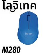 Logitech | เมาส์ไร้สาย Logitech M280/M330 - ใช้งานร่วมกับ Windows 11/10