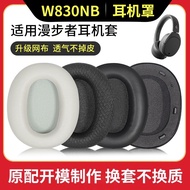 Suitable for EDIFIER EDIFIER w830nb Earmuff Earphone Case W830NB Dual Gold Label Earphone Case EDIFI